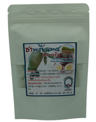 ชาทุเรียนเทศ สินค้าคุณภาพ ราคาไม่แพง ชาทุเรียนเทศอบแห้ง ทุเรียนเทศ Organic tea สินค้าออแกร์นิค ผลิตภัณฑ์คุณภาพ รับรองโดยกรมวิชาการเกษตร Graviola soursop tea ชาทุเรียนเทศเหมาะกับผู้มีปัญหาเรื่องมะเร็ง กลิ่นหอม สดชื่น ดื่มง่าย