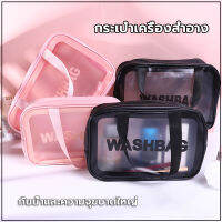 กระเป๋าเครื่องสำอางแฟชั่น กระเป๋าเครื่องสำอาง ติดซิป Wash Bag pvc  มีซิป พกพาสะดวก หลากสี หลายขนาด เหมาะสำหรับบรรจุเครื่องสำอางและของใช้ในห้องน้ำ