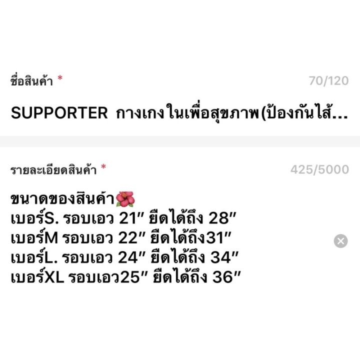 miinshop-เสื้อผู้ชาย-เสื้อผ้าผู้ชายเท่ๆ-supporter-กางเกงในเพื่อสุขภาพ-ป้องกันไส้เลื่อน-ขนาดs-xl-เสื้อผู้ชายสไตร์เกาหลี