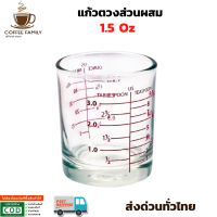 แก้วตวงส่วนผสม 1.5 Oz.  อุปกรณ์ทำกาแฟ ทำกาแฟ เครื่องชงกาแฟ กาแฟคั่วบด กาแฟสด จัดส่งพรุ่งนี้