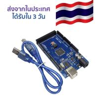 บอร์ด Arduino MEGA 2560 R3 Improved Version CH340 พร้อมสาย USB