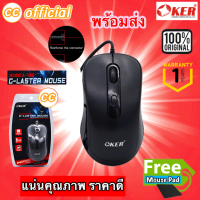 ✅แท้100% OKER Mouse USB G-Laser A-186 Balck เม้าส์สีดำ น้ำหนักดี เมาส์ คุณภาพดี ราคาถูก #CC 186