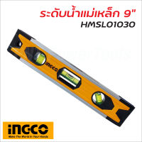 INGCO ระดับน้ำแม่เหล็ก 9 นิ้ว รุ่น HMSL01030  ผลิตจากอลูมิเนียม มีร่องสามารถใช้งานกับวัตถุโค้งได้ ที่วัดระดับน้ำ เครื่องวัดระดับน้ำ