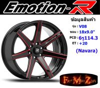 EmotionR Wheel V08 ขอบ 18x9.0" 6รู114.3 ET+20 สีRBKAT (Navara) ล้อแม็ก อีโมชั่นอาร์ emotionr18 แม็กรถยนต์ขอบ18