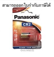 ถ่านกล้องถ่ายรูป Panasonic CR2 Europe packaging