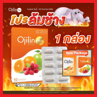 ส่งเร็วส่งไว OjilinPlus โอจิลินพลัส ลดน้ำหนัก &nbsp;Ojilin แท้100% มีอย. ลดจริง เก็บเงินปลายทาง 1กล่อง/10แคปซูล