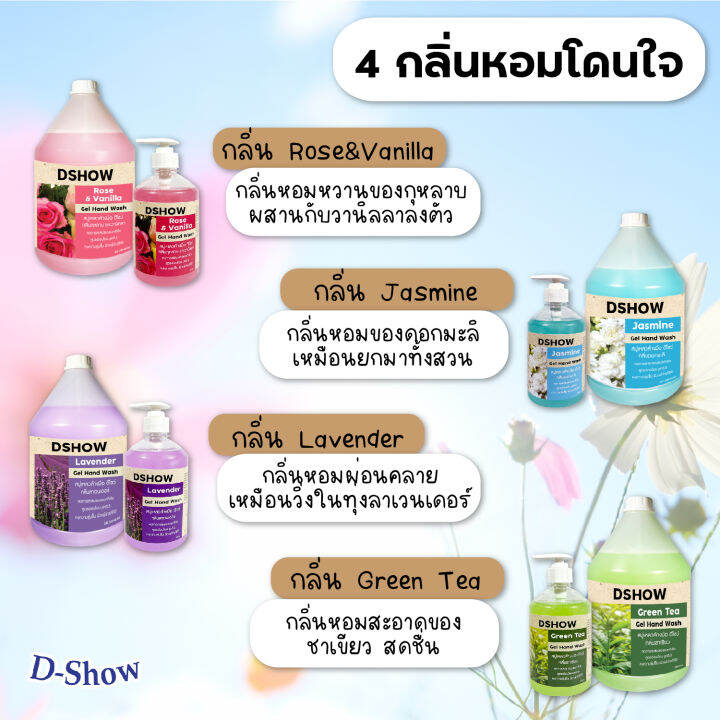 4ชิ้น-ถูกกว่า-dshow-สบู่เหลวล้างมือ-น้ำยาล้างมือ-สีแดง-กลิ่นโรส-amp-วนิลา-ขนาด-3400มล-liquid-hand-soap