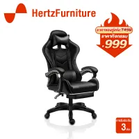 Hz เก้าอี้เล่นเกม เก้าอี้เกมมิ่ง Gaming Chair ปรับความสูงได้ ราคาถูก