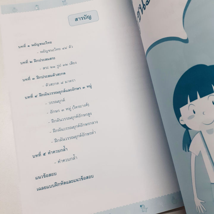 inspal-หนังสือ-คู่มือติวภาษาไทย-ประถมต้น-ป-1-ป-3-โรงเรียนทั่วประเทศ