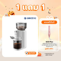 Alectric เครื่องบดกาแฟ รุ่น GD-C1 - รับประกัน 3 ปี