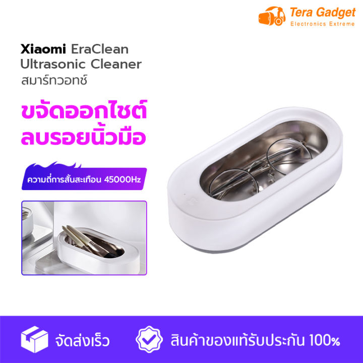 eraclean-ultrasonic-cleaner-เครื่องอัลตราโซนิกสำหรับทำความสะอาดเครื่องประดับ-เครื่องล้างแว่น-เครื่องล้างแว่นตา