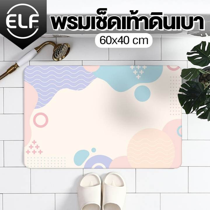 elf-พร้อมส่ง-พรมเช็ดเท้า-พรมเช็ดเท้าน่ารักๆ-พรมเช็ดเท้าสวยๆ-พรมเช็ดเท้าลายการ์ตูน-ซับน้ำได้ดี-ด้านล่างเป็นยางพลาสติกกันลื่น-พรม