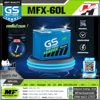 GS แบตเตอรี่รถยนต์ รุ่น MFX-60L