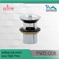 สะดืออ่างล้างหน้า PRIME Wash Basin Drainage – High Flow รุ่น PWD-008 แบบไฮโฟล์