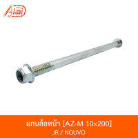 AZ-M 10x200 แกนล้อหน้า JR / NOUVO