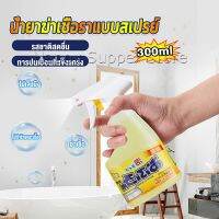 Happy 300ml น้ำยาขจัดคราบห้องน้ำ สเปรย์กำจัดเชื้อรา น้ำยาล้างห้องน้ำ Bathroom cleaner