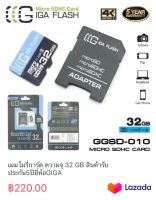 เมมโมรี่การ์ด ความจุ 32 GB สินค้ารับประกัน5ปียี่ห้อGIGA