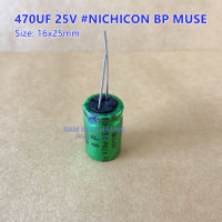 CAPACITOR คาปาซิเตอร์ 470UF 25V NICHICON MUSE (BP) SIZE 16X25MM. สีเขียว