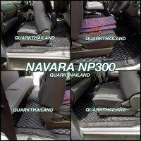 พรมกระดุม NAVARA NP300 นาวาร่า เต็มคัน ตรงรุ่น พร้อมส่งทุกสี