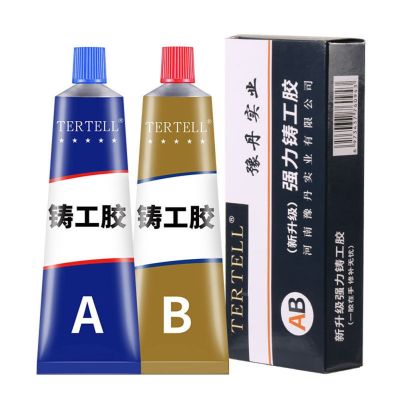 【CW】 2pc Resistance Repair Glue 20/50/70/100g Metal Cast Iron Repairing Adhesive Agent Trachoma Stomatal Crackle Welding