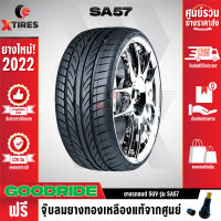 GOODRIDE 205/50R16 ยางรถยนต์รุ่น SA57 1เส้น (ปี 20) ฟรีจุ๊บยางเกรดA+ของแถมจัดเต็ม ฟรีค่าจัดส่ง