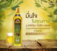 น้ำมันมะกอก สำหรับทอด ปรุงอาหาร ธรรมชาติ 100% เมอริเนี่ยน โอลีฟ ออยล์ Merinian Olive Extra Virgin Olive Oil  กิฟฟารีน สินค้า