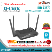 D-Link DIR-X1870 EXO AX | AX1800 Wi-Fi 6 Router เร้าเตอร์ WiFi 6 รองรับอินเทอร์เน็ต 1000Mbps