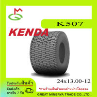 KENDA Tire 24x13.00-12, 6PR (K507)(GM-110-5132)