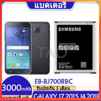 แบตเตอรี่ Samsung GALAXY J7 2015 J4 2018 J7000 J7008 J700F battery แบตsamsung j7 (EB-BJ700BBC) 3000mAh/ รับประกัน 3เดือน