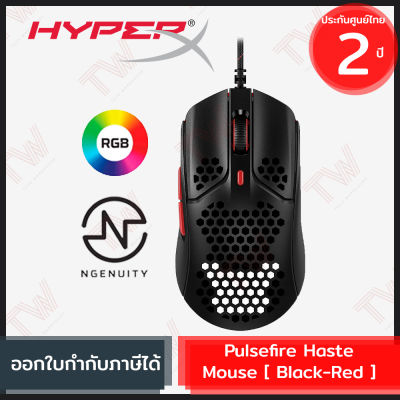 HyperX Pulsefire Haste Mouse [ Black-Red ] เม้าส์เกมมิ่ง สีดำแดง ของแท้ ประกันศูนย์ 2ปี (4P5E3AA)