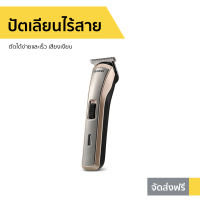 ?ขายดี? ปัตเลียนไร้สาย Kemei ตัดได้ง่ายและเร็ว เสียงเงียบ รุ่น KM-418 - แบตตเลียนตัดผมไร้สาย ปัตตาเลี่ยนไร้สาย แบตตาเลี่ยน ปัตตาเลี่ยน แบตตาเรียตัดผม แบตตเลียนตัดผม ปัตตาเลี่ยนแท้ บัตตาเลี่ยนแท้ ปัตเลียนตัดผม ปัตตาเลี่ยน ที่ตัดผมผู้ชาย hair clipper