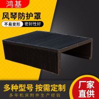 [COD] A large supply of organ protective guide rail telescopic dust-proof and oil-proof one-shaped flexible