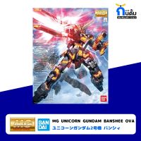 BANDAI MASTER GRADE [MG 1/100] UNICORN GUNDAM BANSHEE OVA