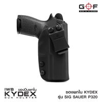 ซองพกใน KYDEX SIG SAURE P320 IWB G&amp;F