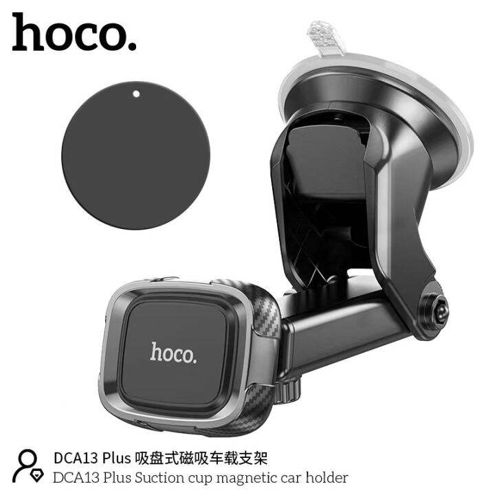 hoco-dca13-plus-ขาตั้งมือถือ-ติดกระจก-คอนโซน-ในรถยนต์-แม่เหล็ก-magnetic-car-holder