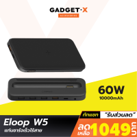 [เหลือ 1049บ.ทักแชท] Orsen by Eloop W5 แท่นชาร์จเร็ว All in one Charger 60W Max + แบตสำรองชาร์จไร้สาย 10000 mAh QC 3.0 PD 18W ของแท้ 100% มาตรฐาน มอก.