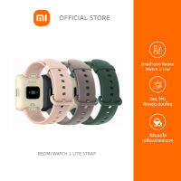 ส่งฟรี Redmi Watch 2 Lite Strap สายนาฬิกาสำรอง, วัสดุ TPU สายยืดหยุ่น อ่อนโยนกับผิวแพ้ง่าย, สีสันสดใส เปลี่ยนสายได้สะดวก อุปกรณ์เสริมสมาร์ทวอทช์