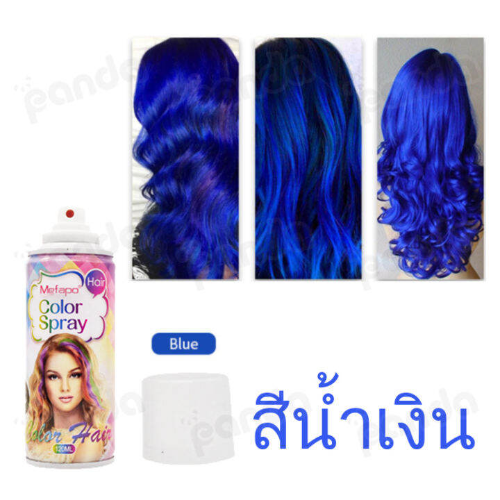 คลังสินค้าภายใน-120ml-ยาย้อมสีผมครั้งเดียว-สีแฟชั่นและยอดนิยม-สีทาผมชั่วคราว-สีย้อมผม-สเปรย์ละเอียด-ยาย้อมผมสีสวยๆ-สเปรย์สีผม-สเปรย์ย้อมสีผม-ไฮไลท์ผม-สีย้อมผมแฟชั่น-สเปรย์ย้อมสีผม-สีย้อมผม-สเปรย์ฉีดผม