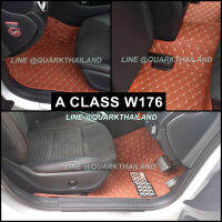 พรม6D BENZ A CLASS W176 เข้ารูป ตรงรุ่น ฟรีของแถม 3 อย่าง