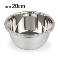 ชามสแตนเลส ชามผสมแป้งสแตนเลส ชามคุณภาพดีขนาด 20x10CM.รุ่นKorea-stainless-steel-bowl-20-05e-June