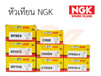 หัวเทียน NGK หัวเทียนมอเตอร์ไซค์ C6HSA CR8E CPR6 CPR7 BP6 BP7 BP8