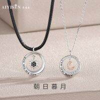 [Free ship] new sun and moon necklace pair of beating hearts collarbone chain men women versatile ring letter