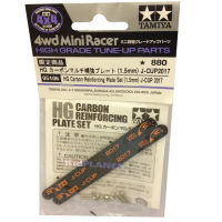 95106 TAMIYA Mini 4WD  HG Carbon Reinforcing Plate Set (1.5mm) J-CUP 2017