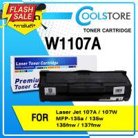 COOLS ตลับหมึกเทียบเท่า HP107A/HP 107A/W1107A/W 1107A for HP LaserJet 107A/107W/MFP 135a,135w,135fnw,137fnw #หมึกปริ้นเตอร์  #หมึกเครื่องปริ้น hp #หมึกปริ้น   #หมึกสี #ตลับหมึก