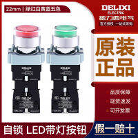 Delixi แบบถือปุ่มไฟ กดสวิตช์ล็อค LED ไฟสีเขียว LAY5sBW33M1 34M5