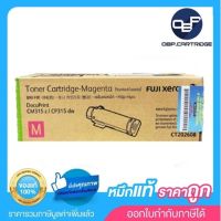 Fuji Xerox CT202608 M ตลับหมึกโทนเนอร์ สีม่วงแดง ของแท้