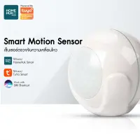 LIGHTTRIO SMART Motion Sensor Wi-Fi เซ็นเซอร์ตรวจจับความเคลื่อนไหว ระยะตรวจจับ 7 เมตร รุ่น SM-SMOTION - สีขาว (TUYA)