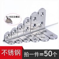 ✖✠ code wooden board fixed buckle degree right angle piece link horse triangle stainless steel iron with hole cabinet