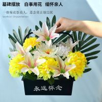 [COD] Tomb-sweeping supplies flower Qingming basket fake plastic simulation bouquet placed sacrifice for tomb sweeping