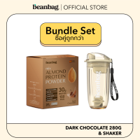 [Mini Duo Set] Beanbag เครื่องดื่มโปรตีนอัลมอนด์และโปรตีนพืชรวม 5 ชนิด รส Dark Chocolate 280g พร้อม Sport Shaker เลือกสีได้ 5 สี